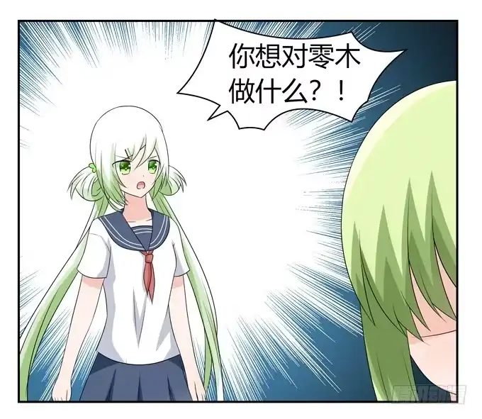 《再世为妖》转世妖 第24页