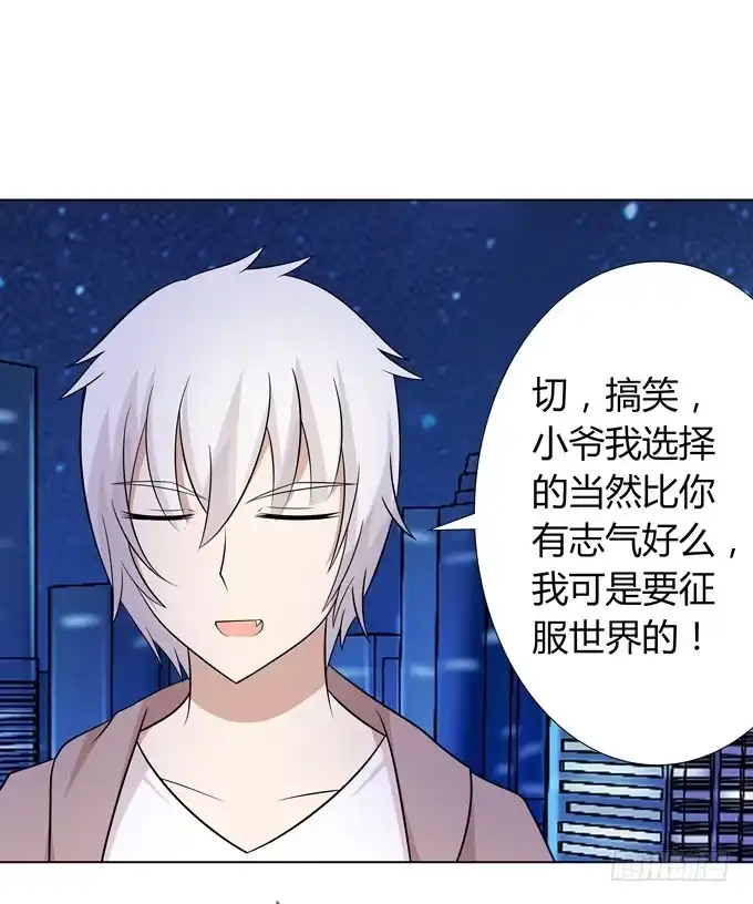 《再世为妖》去上学咯 第22页