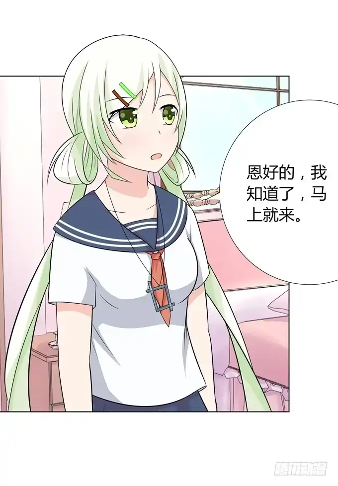 《再世为妖》去上学咯 第38页