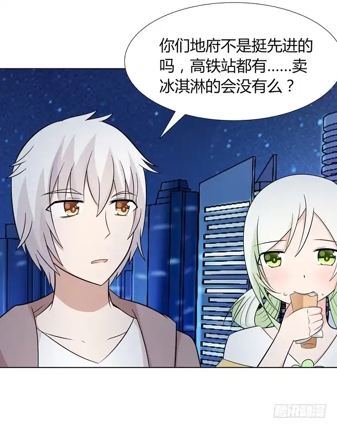 《再世为妖》去上学咯 第14页