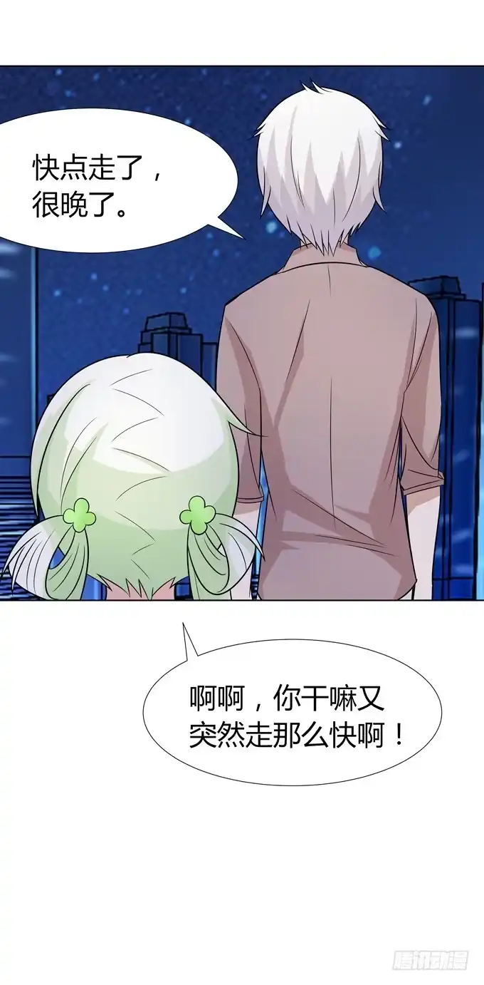 《再世为妖》去上学咯 第28页