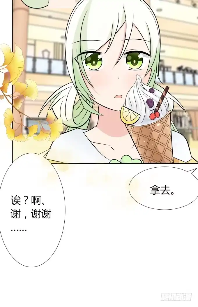 《再世为妖》去上学咯 第5页