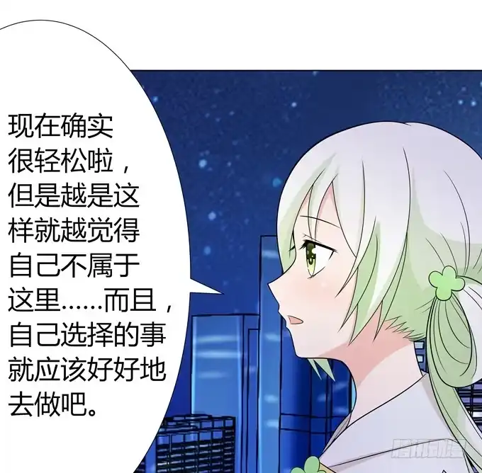《再世为妖》去上学咯 第19页