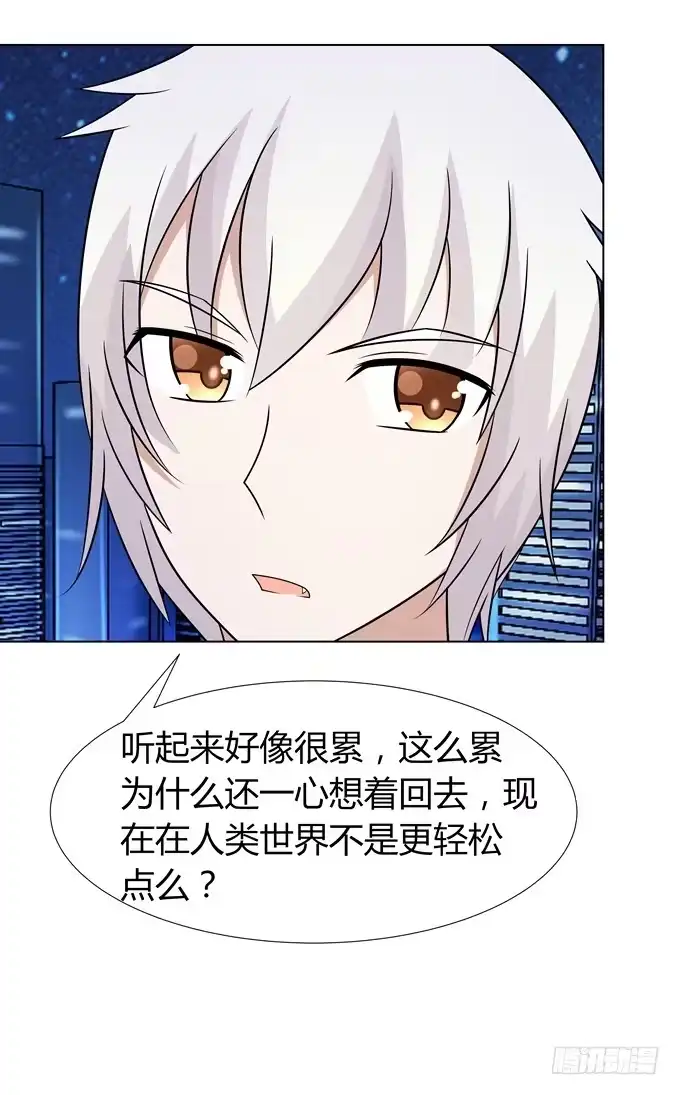 《再世为妖》去上学咯 第18页