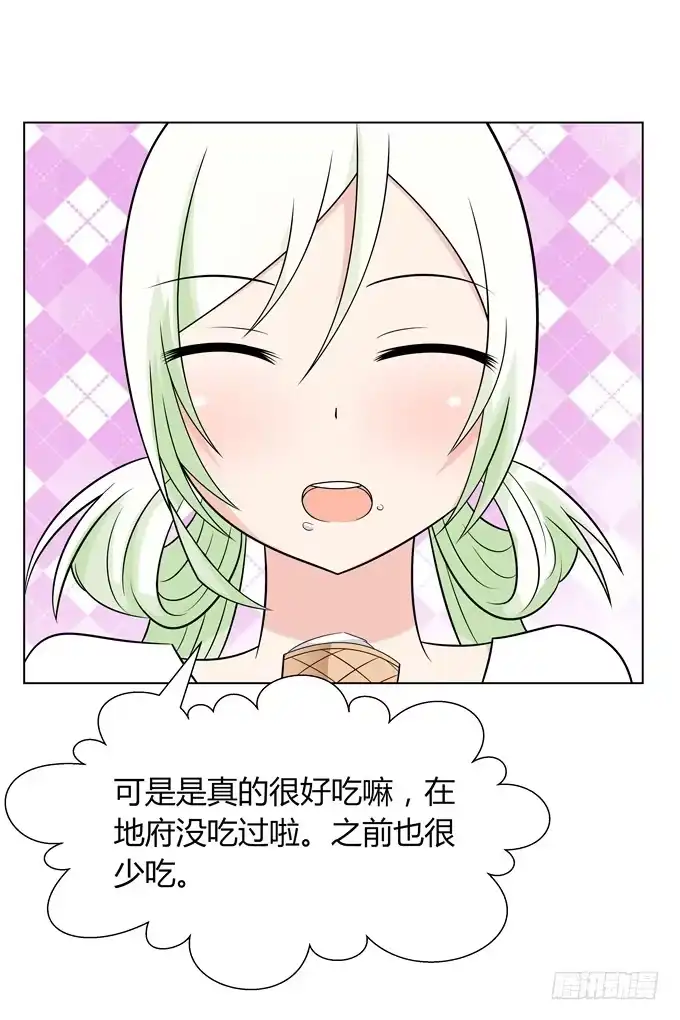 《再世为妖》去上学咯 第13页