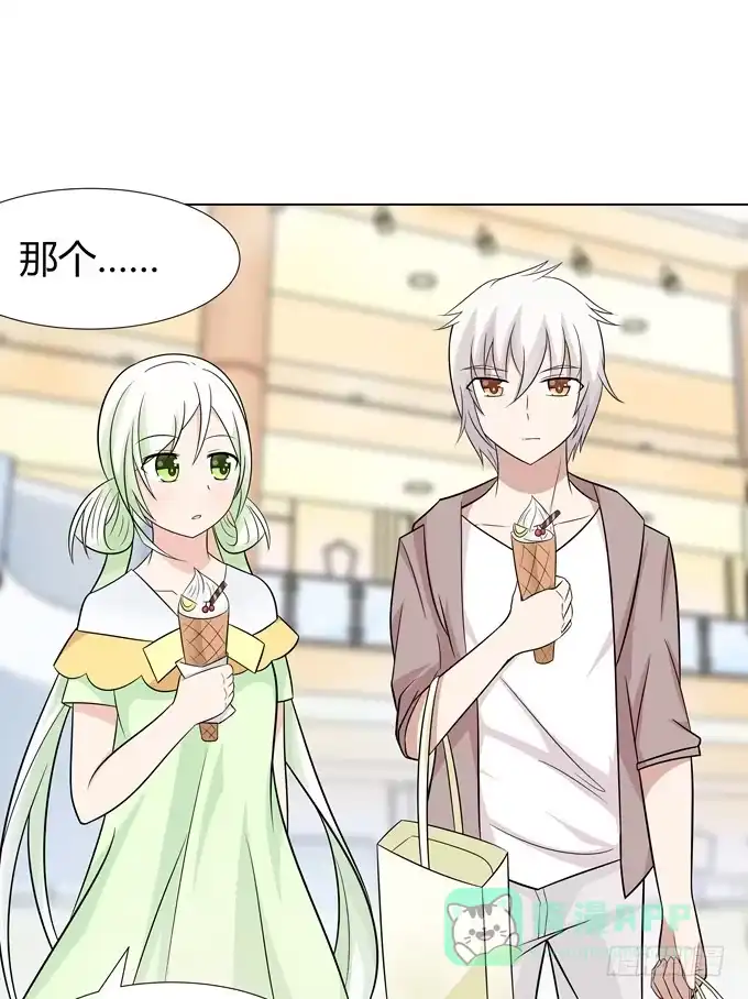 《再世为妖》去上学咯 第6页