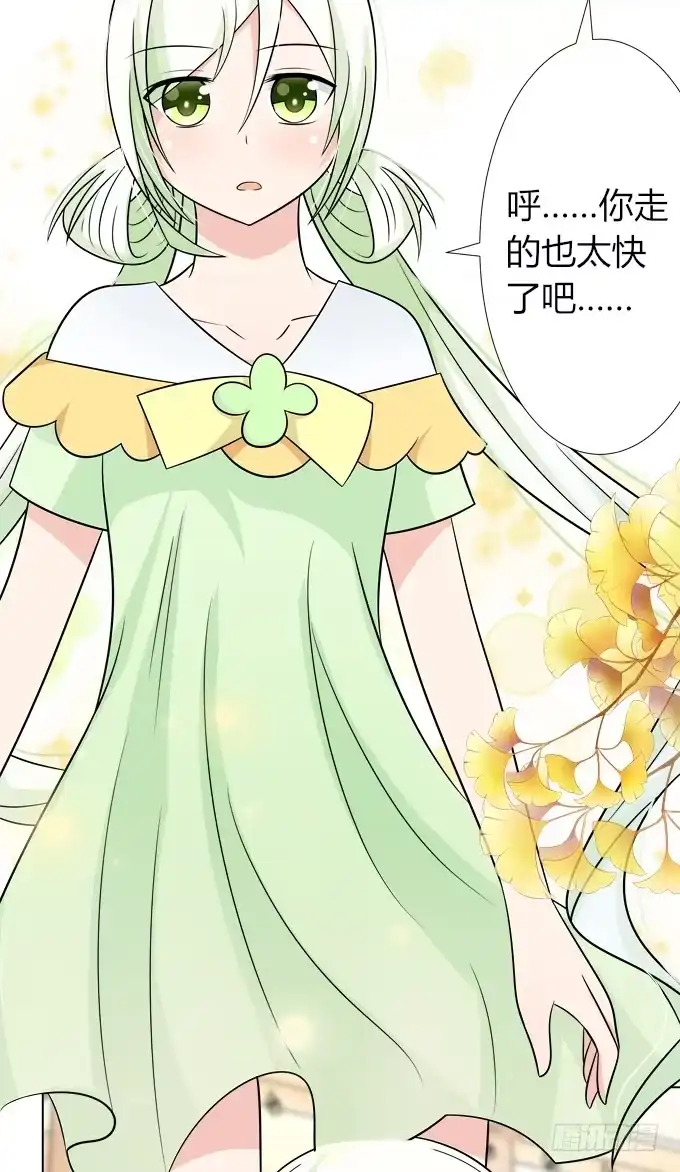 《再世为妖》去上学咯 第4页
