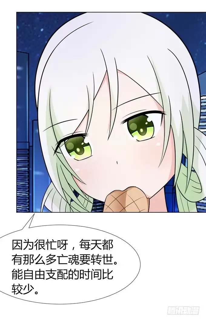 《再世为妖》去上学咯 第17页