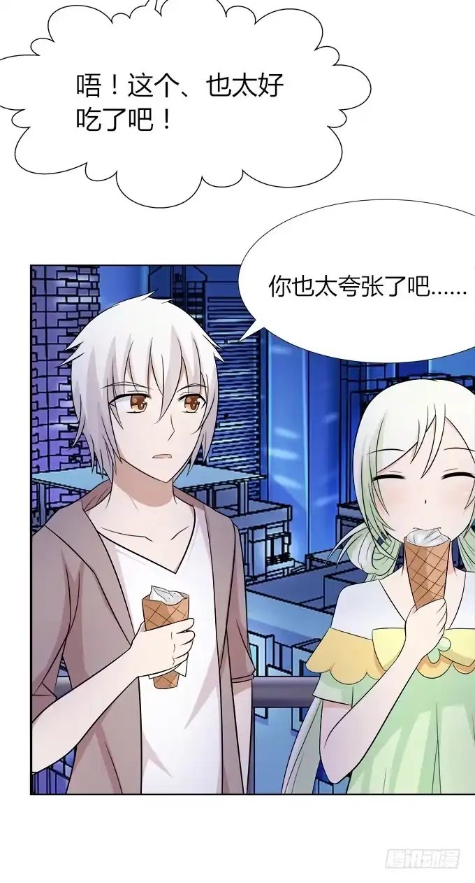 《再世为妖》去上学咯 第12页
