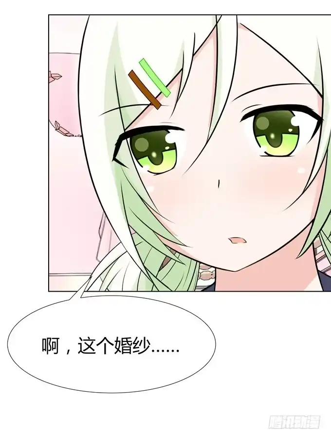 《再世为妖》去上学咯 第35页