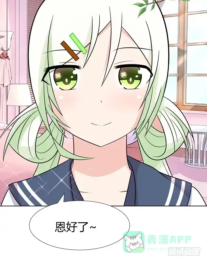 《再世为妖》去上学咯 第31页