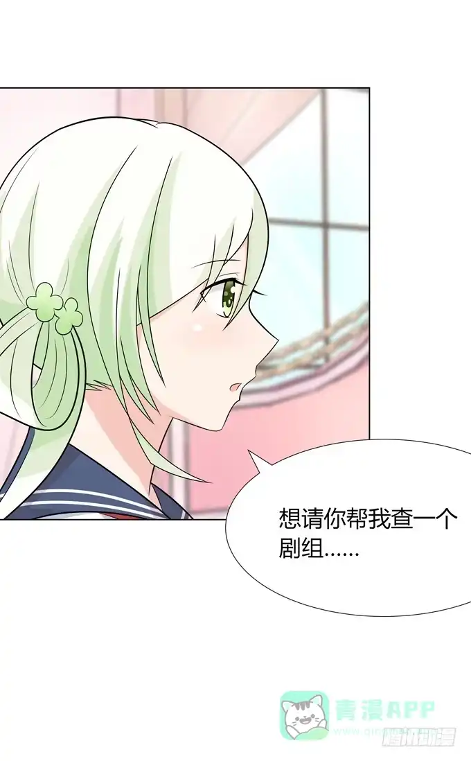 《再世为妖》去上学咯 第41页