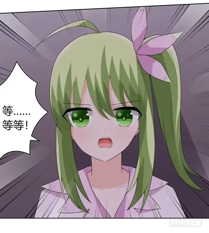 《再世为妖》往生木 第25页