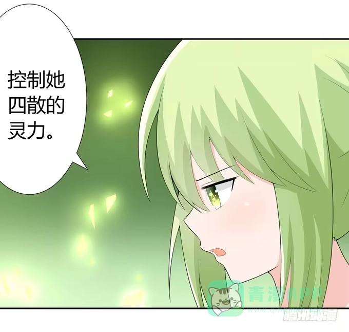 《再世为妖》往生木 第6页