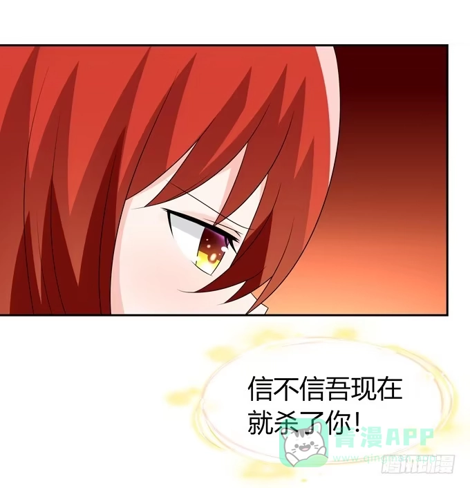 《再世为妖》往生木 第21页