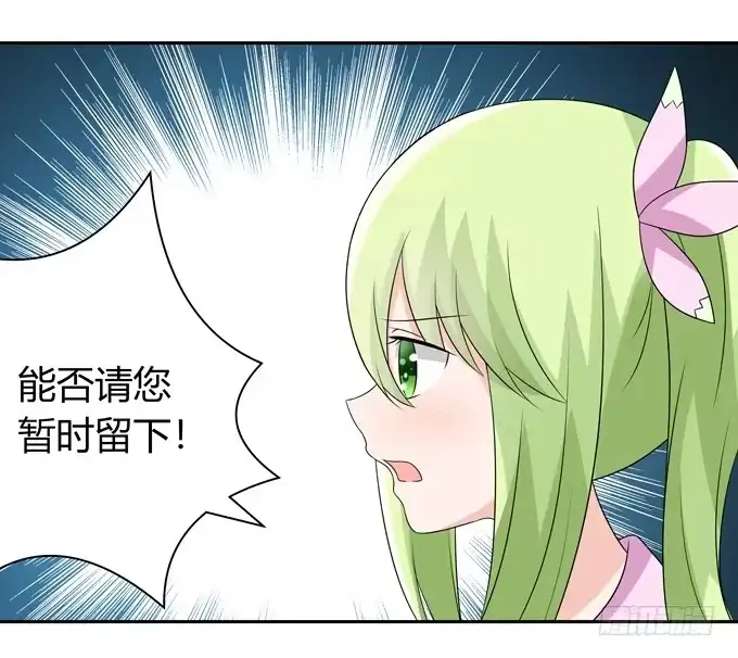 《再世为妖》往生木 第27页