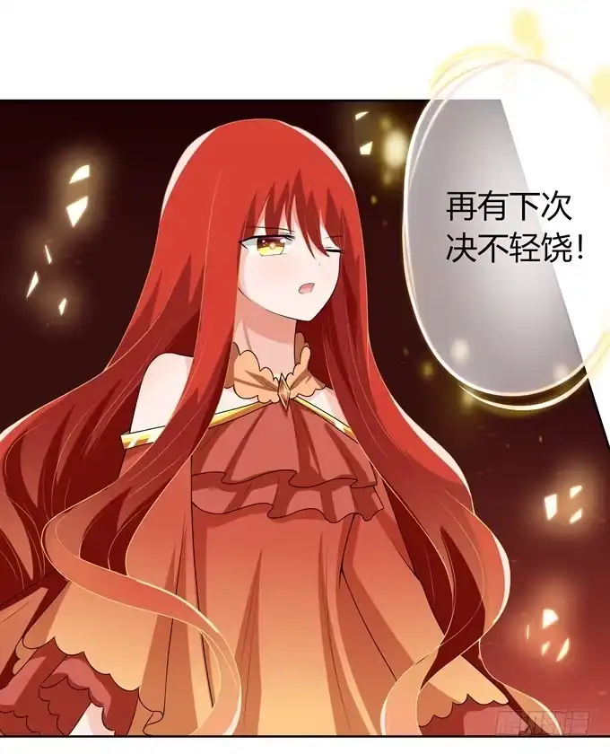 《再世为妖》往生木 第24页