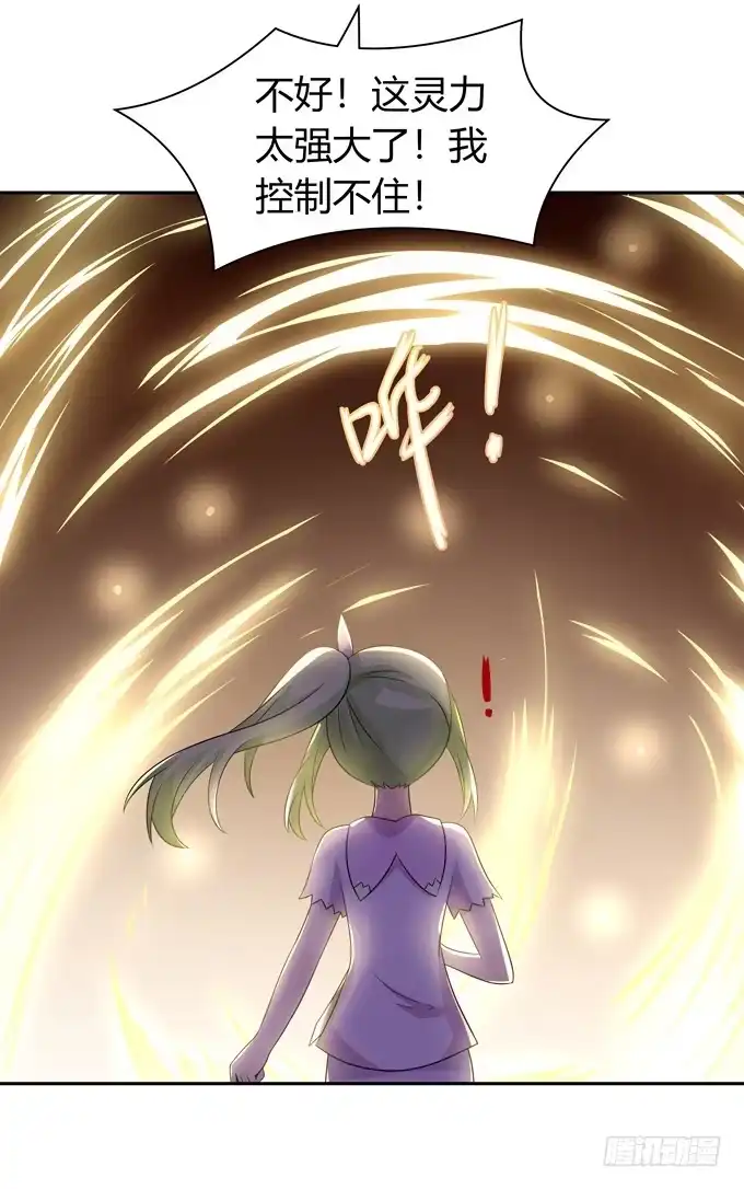 《再世为妖》往生木 第12页