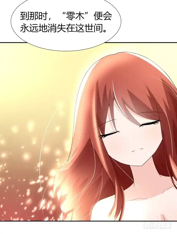 《再世为妖》往生木 第8页