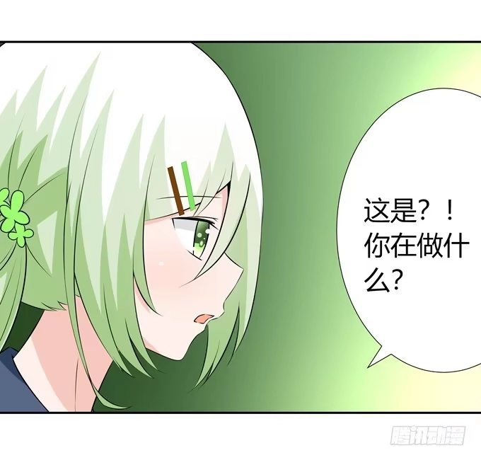 《再世为妖》往生木 第5页