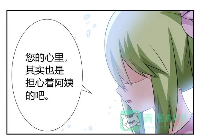 《再世为妖》神血 第11页