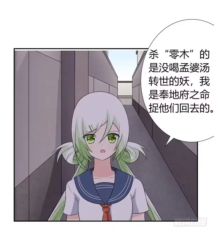 《再世为妖》神血 第3页