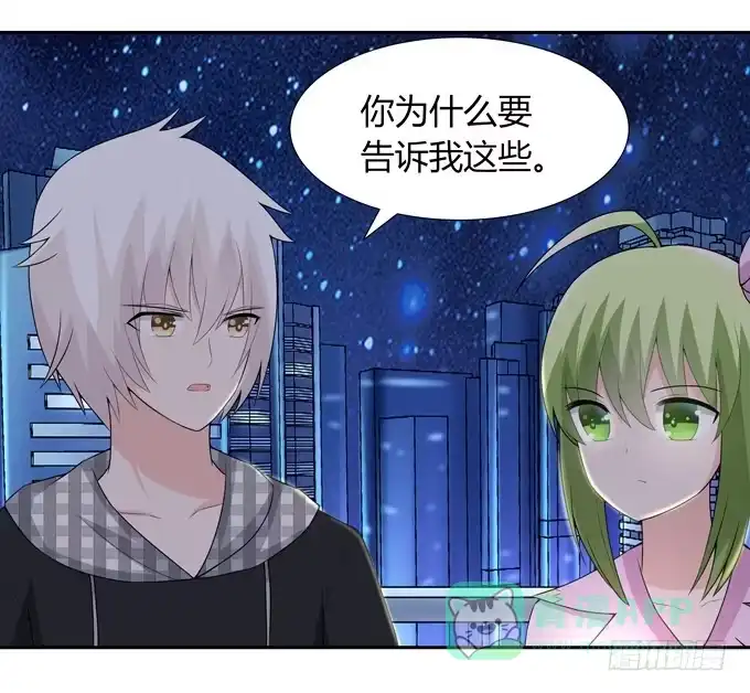 《再世为妖》神血 第41页