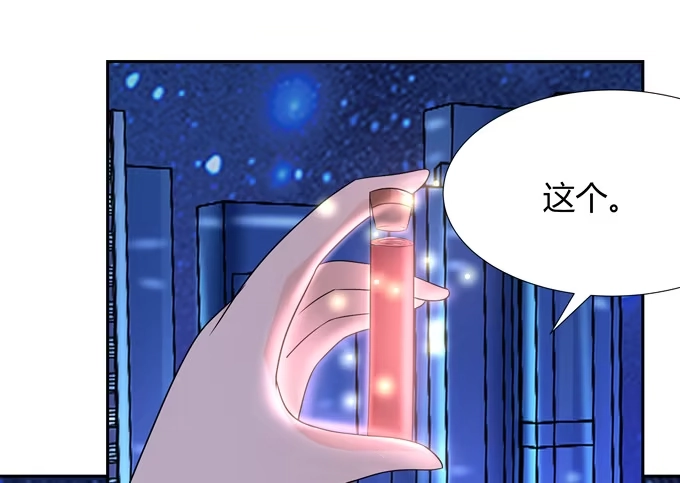 《再世为妖》神血 第35页