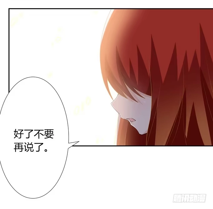 《再世为妖》神血 第18页