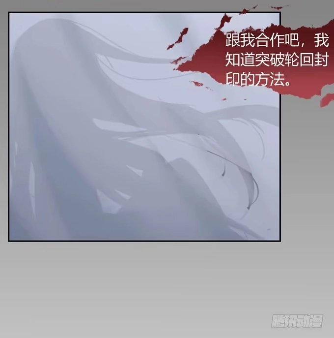 《再世为妖》神血 第32页