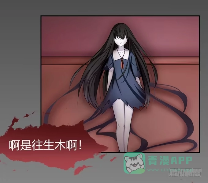《再世为妖》神血 第31页