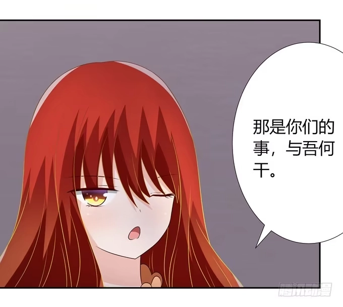 《再世为妖》神血 第5页