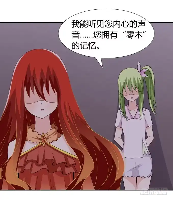 《再世为妖》神血 第12页