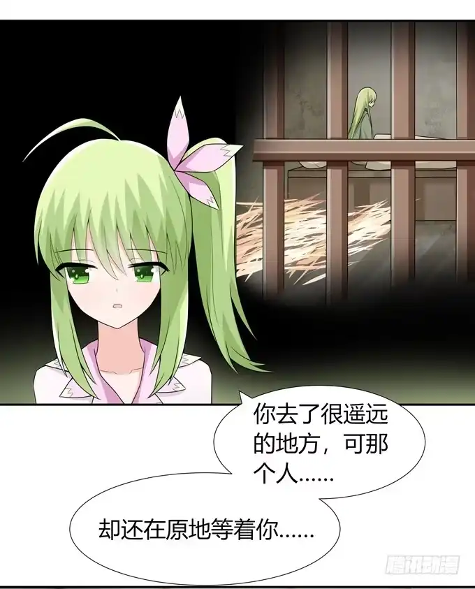《再世为妖》神血 第14页