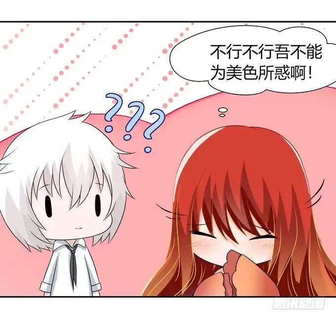 《再世为妖》神血 第10页