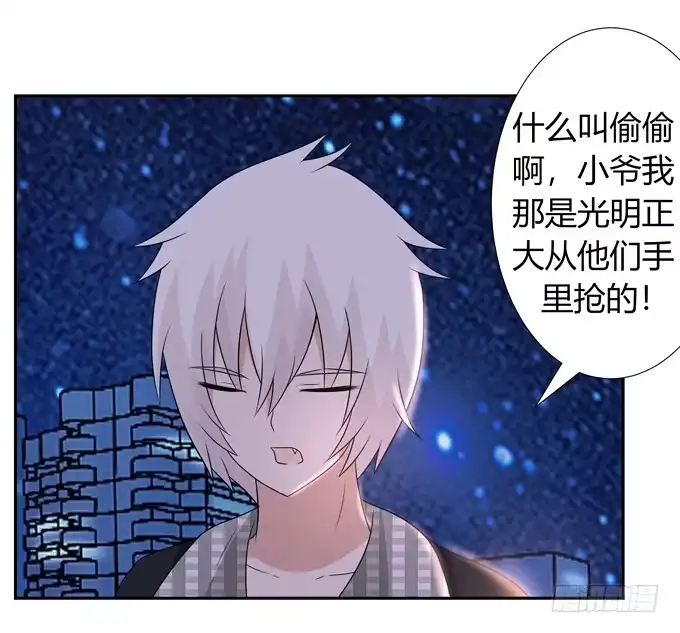 《再世为妖》神血 第37页