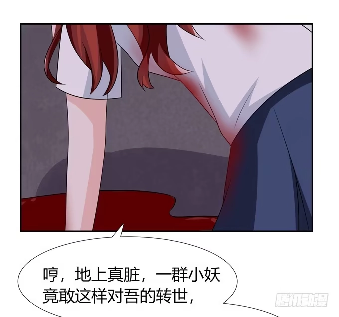 《再世为妖》神血 第22页