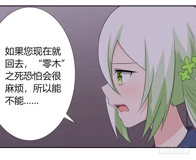 《再世为妖》神血 第4页