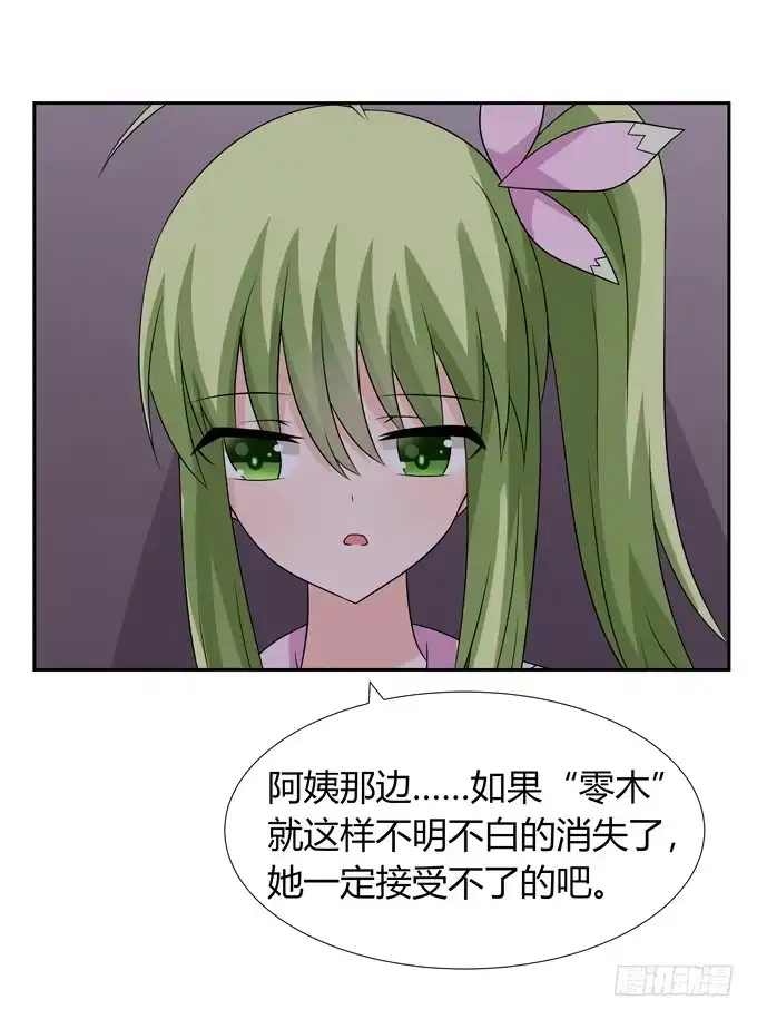 《再世为妖》神血 第13页