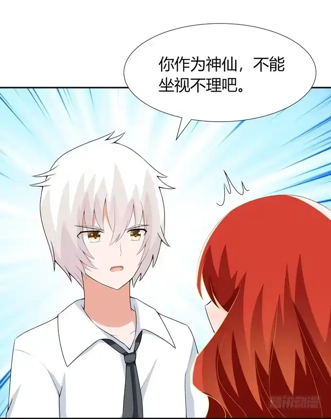 《再世为妖》神血 第7页