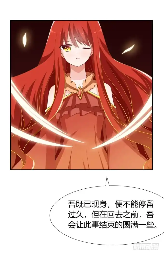 《再世为妖》神血 第19页