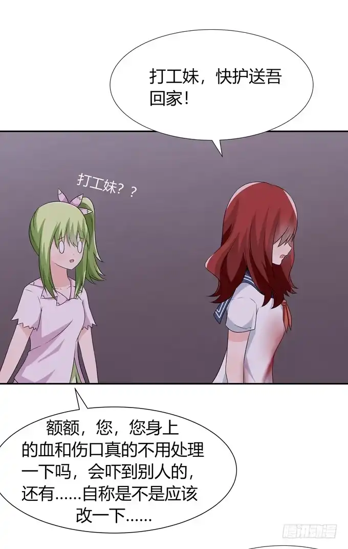 《再世为妖》神血 第24页