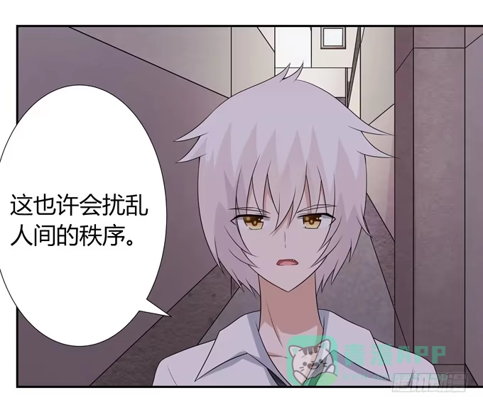 《再世为妖》神血 第6页