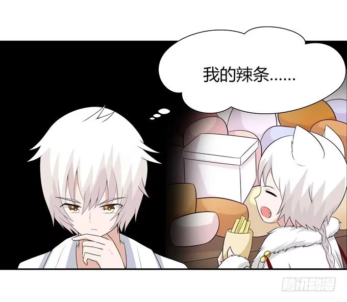 《再世为妖》神血 第17页