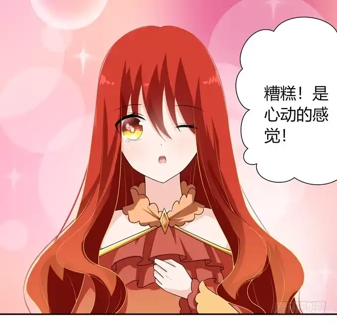 《再世为妖》神血 第9页