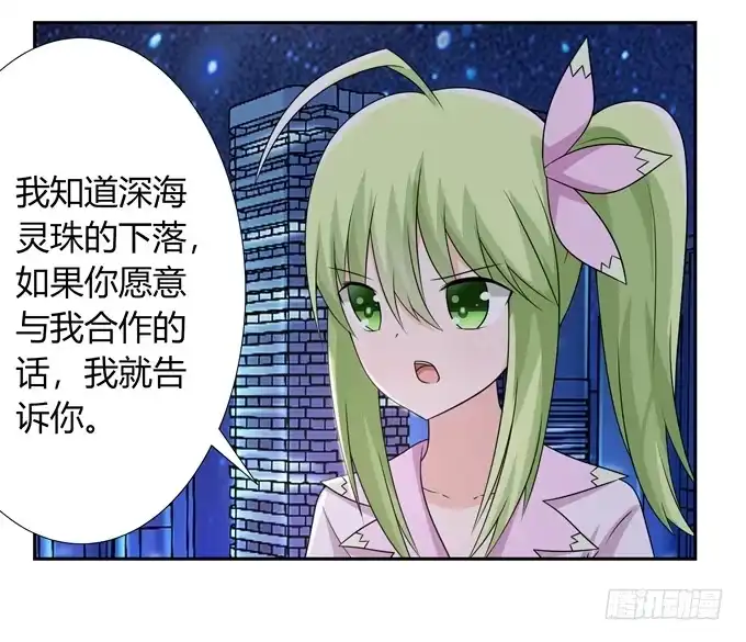 《再世为妖》败家子 第8页