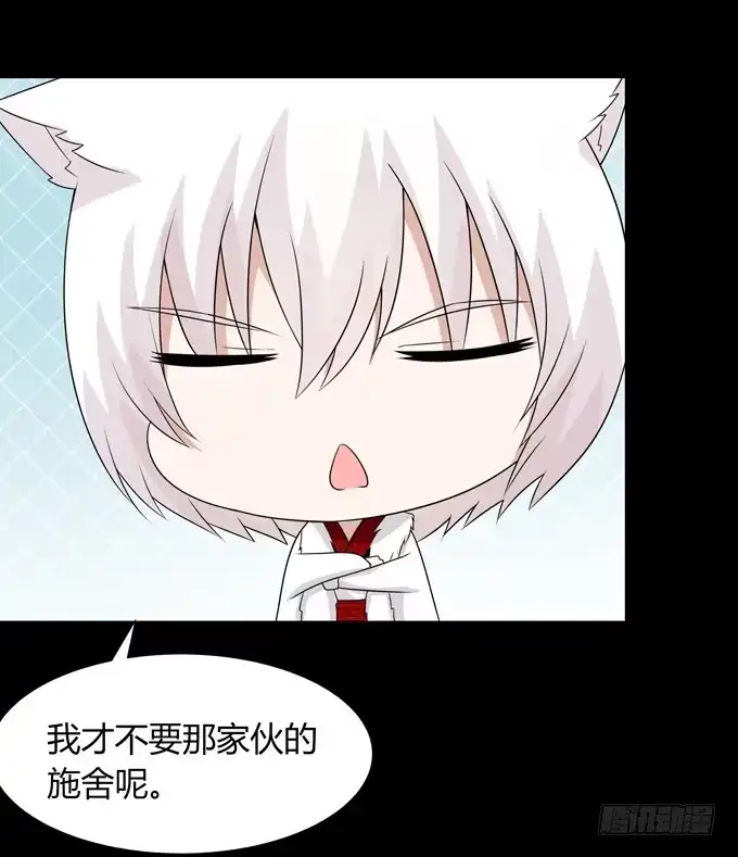 《再世为妖》败家子 第22页