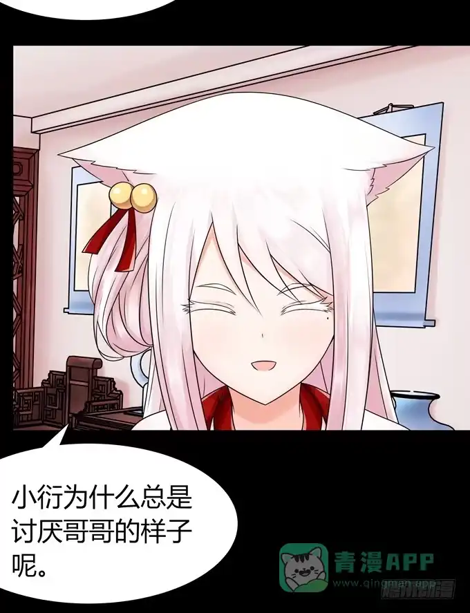 《再世为妖》败家子 第16页