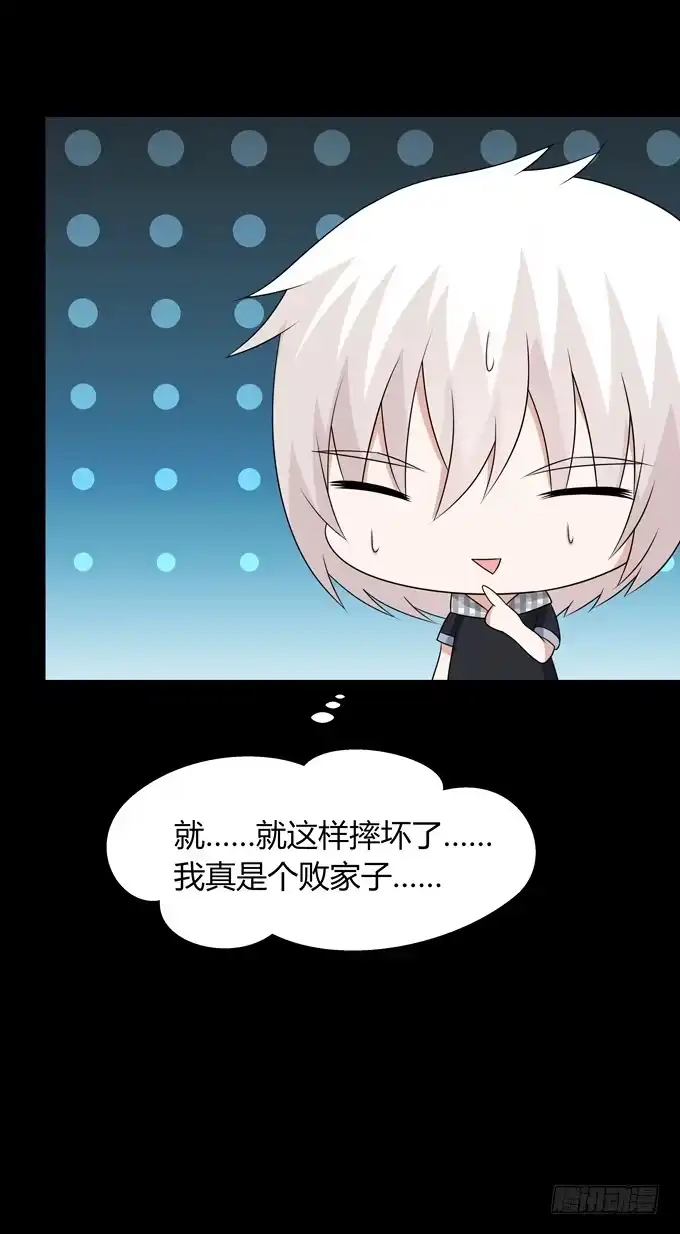 《再世为妖》败家子 第12页
