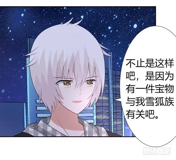 《再世为妖》败家子 第4页